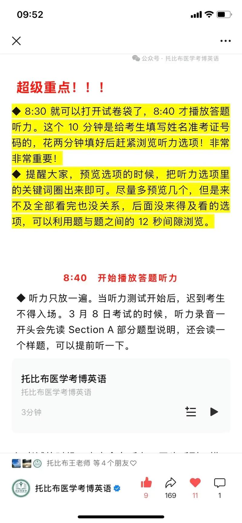 2025医学英语考博如何高效备考？-图2