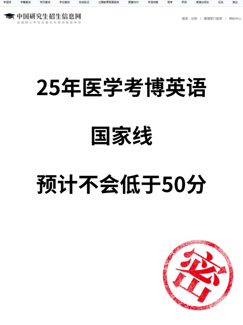 2025医学英语考博如何高效备考？-图3
