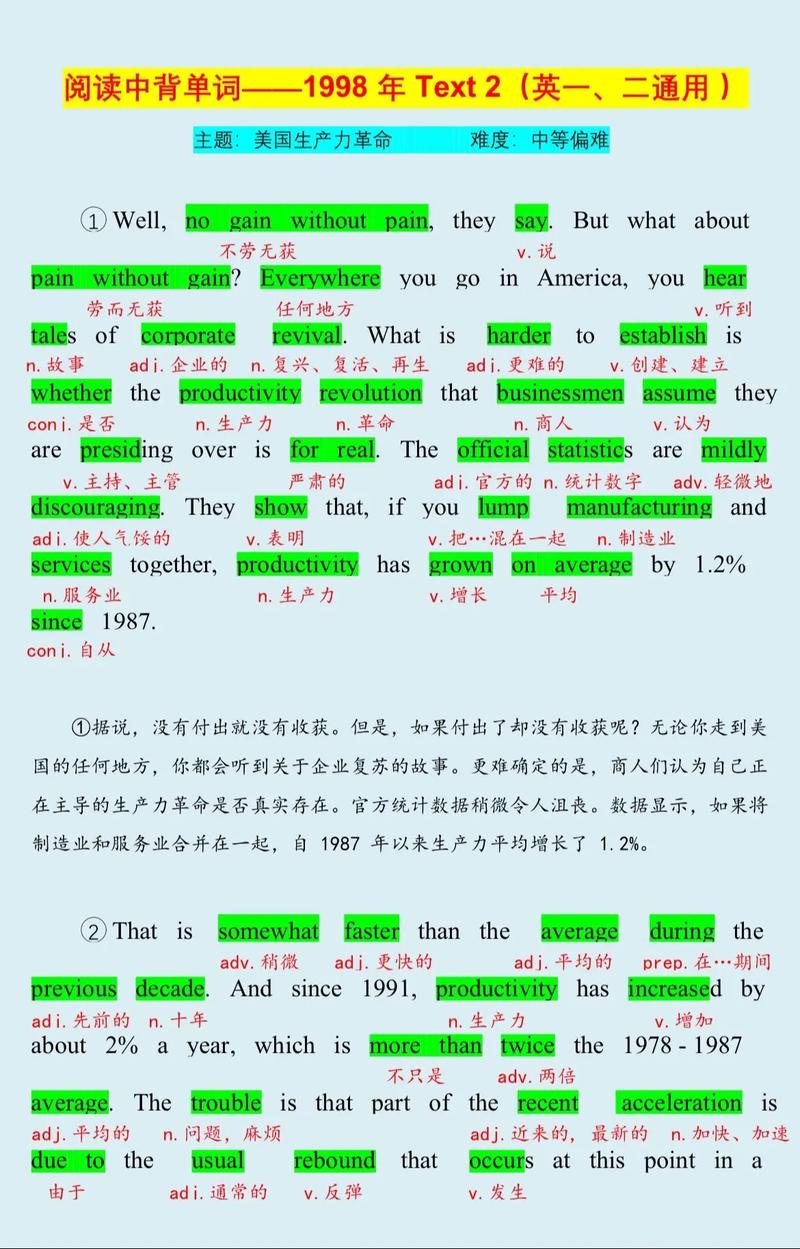 考研英语一阅读对十个算什么水平？-图1