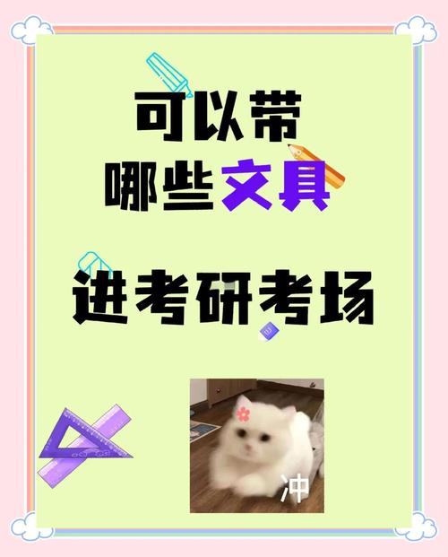 黑龙江考研会统一发文具吗？-图3