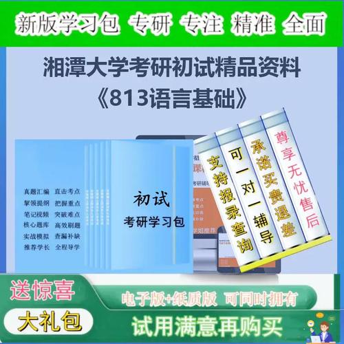 湘大中国语言文学考研-图1