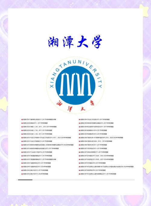 湘大中国语言文学考研-图3