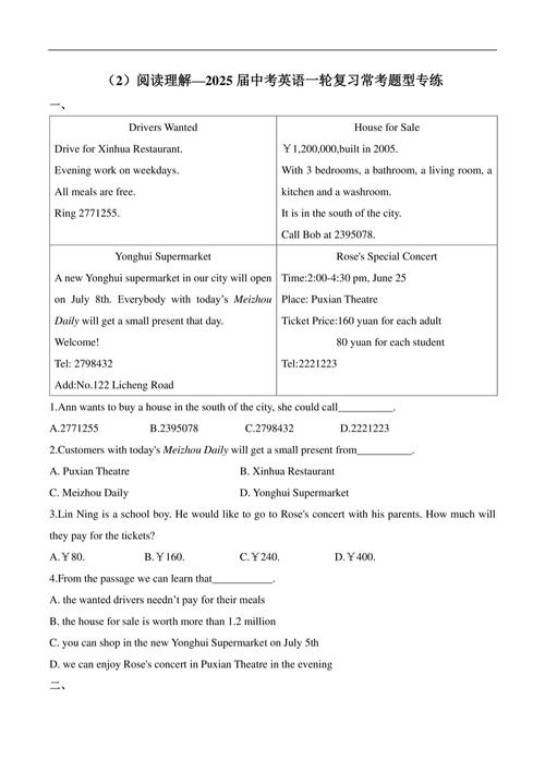 考博英语 阅读理解类型-图1