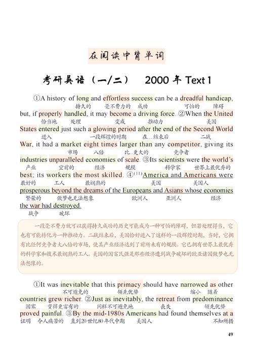 考博英语 阅读理解类型-图2