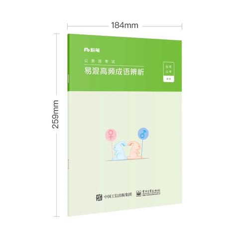 2025国考指定书籍有哪些？-图3