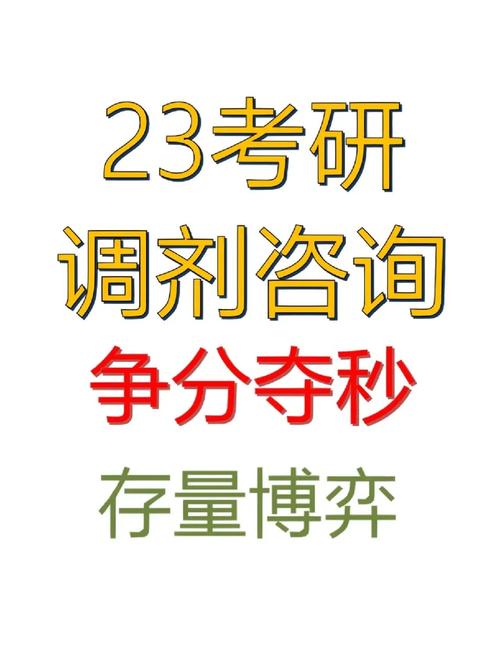 重庆市委党校考研调剂有何条件?-图2 重庆市委党校考研调剂有何条件?-图2