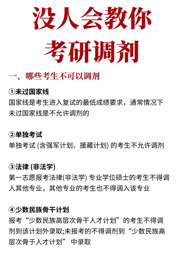重庆市委党校考研调剂有何条件?-图1 重庆市委党校考研调剂有何条件?-图1