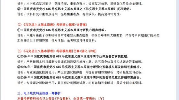 重庆市委党校考研调剂有何条件?-图3 重庆市委党校考研调剂有何条件?-图3