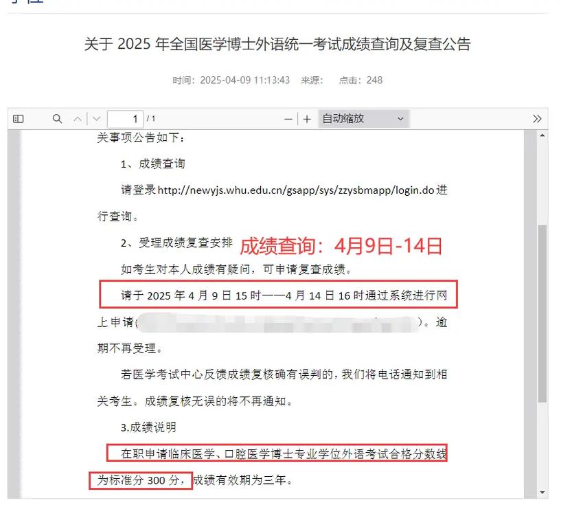 2025医学考博为何推迟？-图2