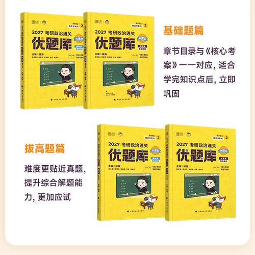 考研政治刷题班到底值不值报？-图2