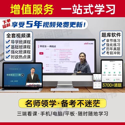 考研政治刷题班到底值不值报？-图3