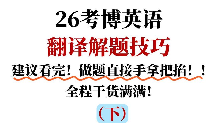考博面试因英语发音不准怎么办？-图1