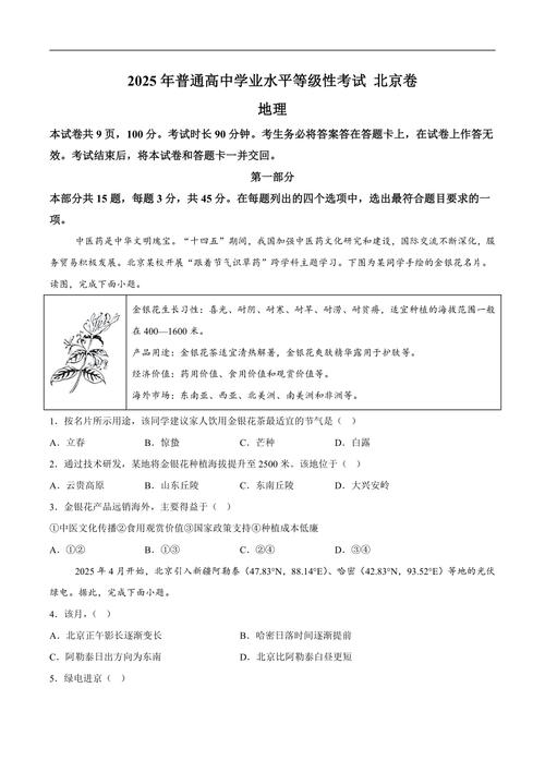 2025北中医考博试题难度如何?-图1 2025北中医考博试题难度如何?-图1