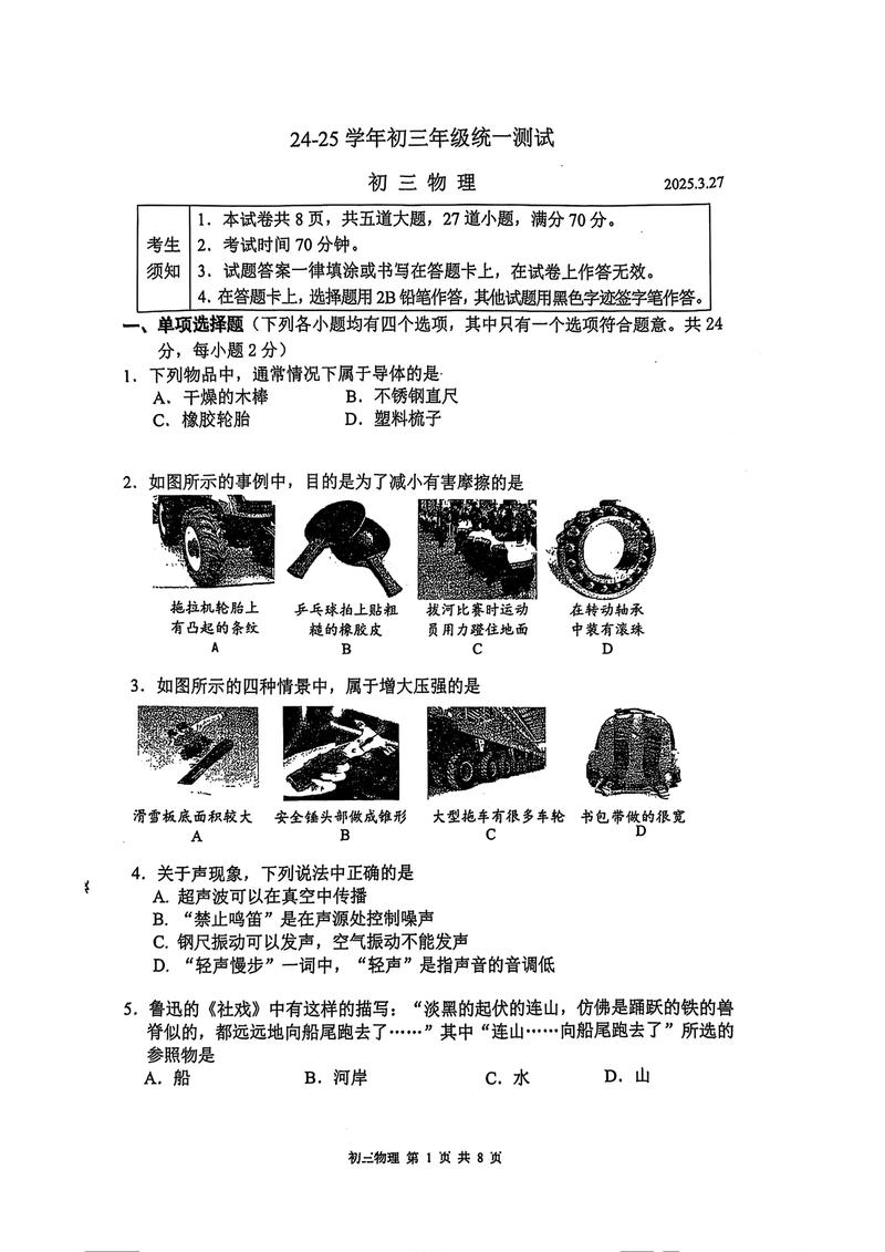 2025北中医考博试题难度如何？-图2