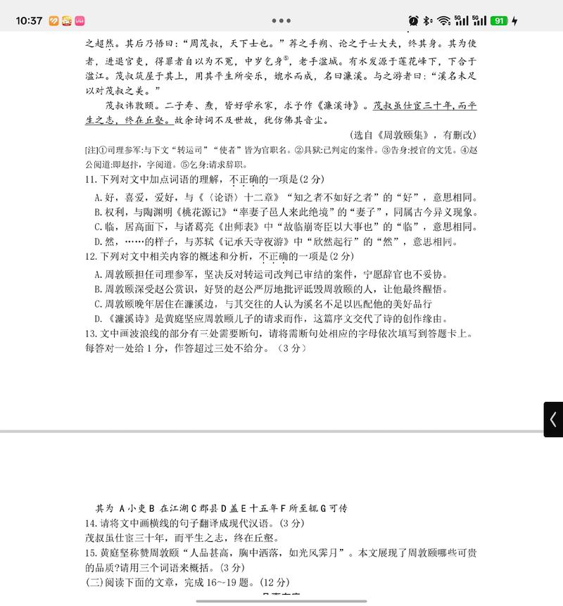 2025国考泰安面试-图2