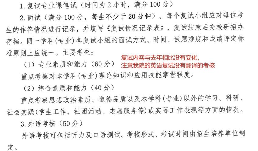 广东大学学前教育考研怎么准备?-图2 广东大学学前教育考研怎么准备?-图2