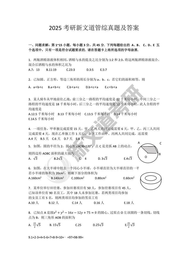 天津大学翻硕考研真题难度如何？-图3