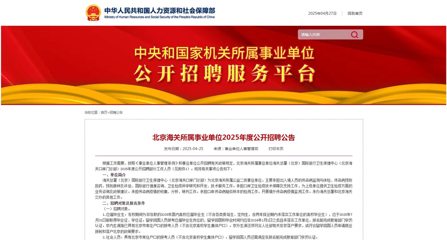 2025国考郑州海关何时报名？-图3