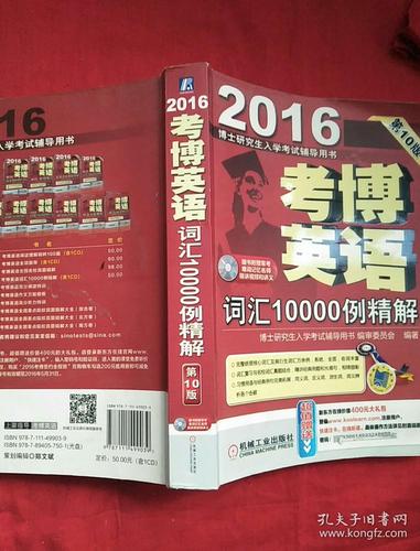 考博单词10000ge真的够用吗？-图1