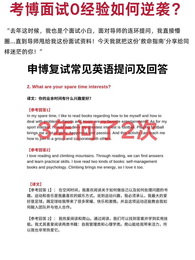 2025年考博医学英语-图2