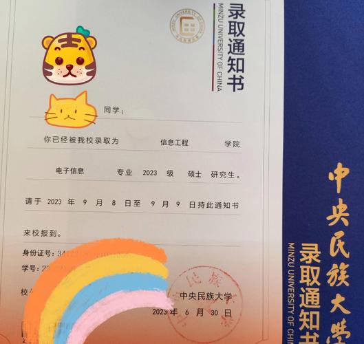 中央民族大学环科考研难不难？-图3