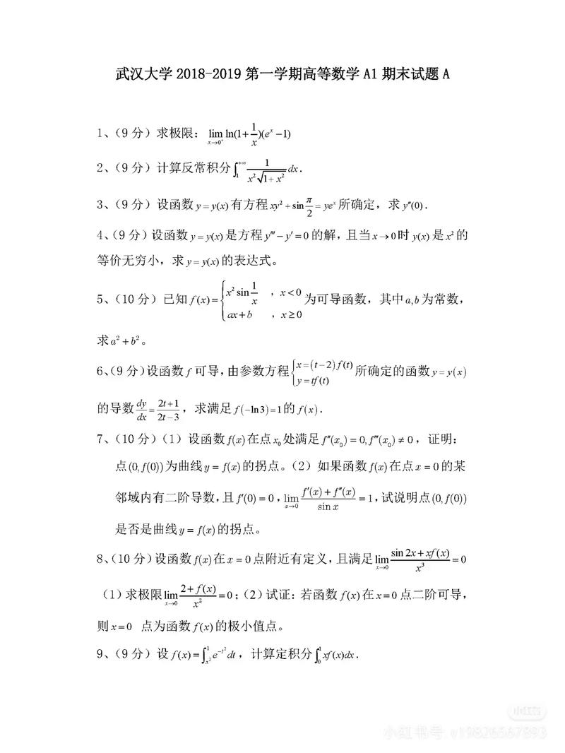 武大考博真题哪里能下载?-图1 武大考博真题哪里能下载?-图1