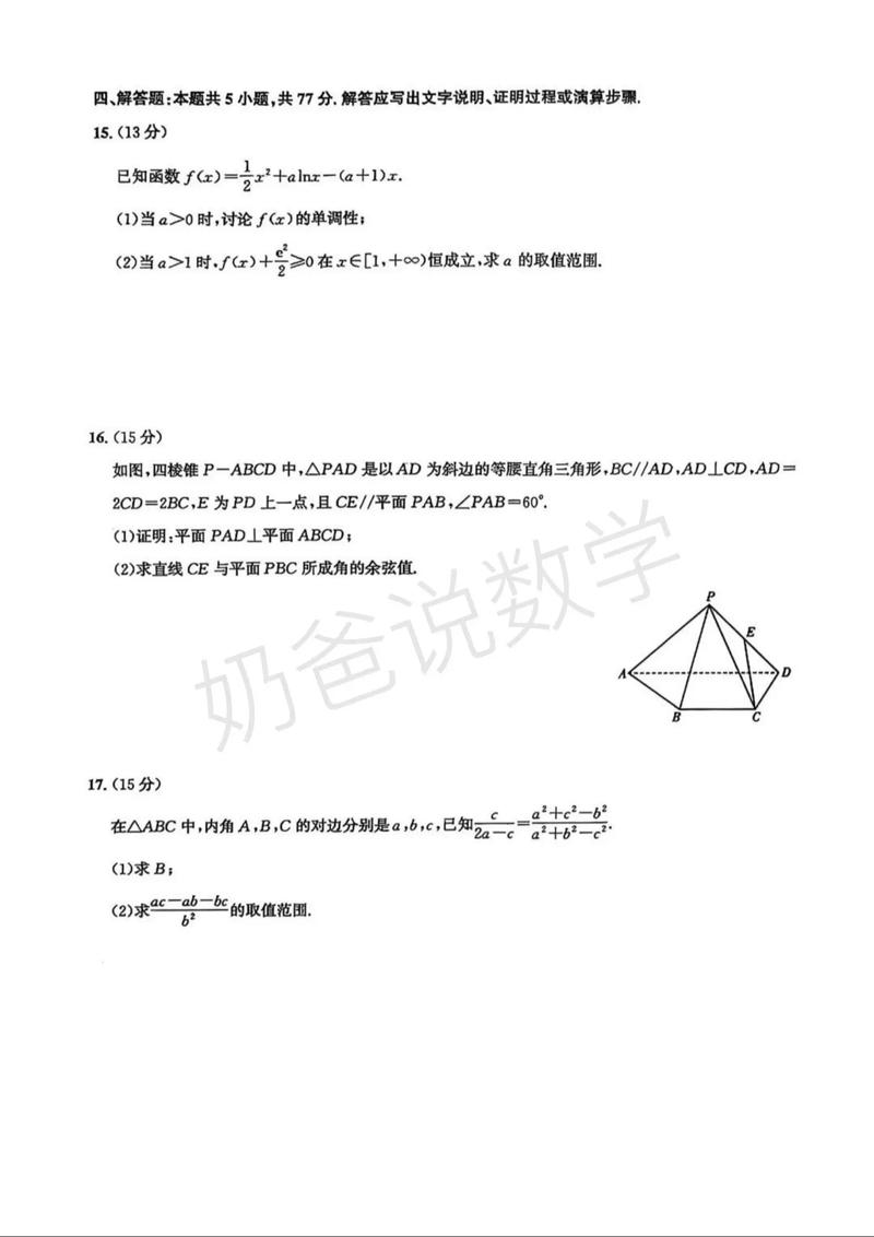武大考博真题哪里能下载？-图3