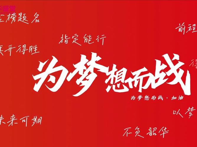 考博梦想坚持，如何顺利达成？-图1