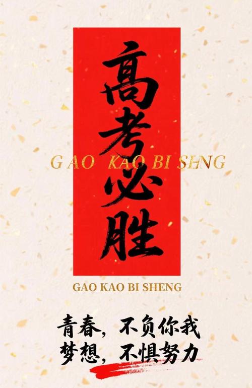 考博梦想坚持，如何顺利达成？-图3