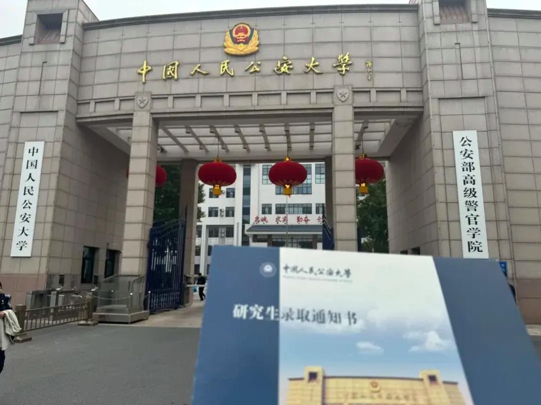 公大交通管理工程考研怎么准备?-图3 公大交通管理工程考研怎么准备?-图3