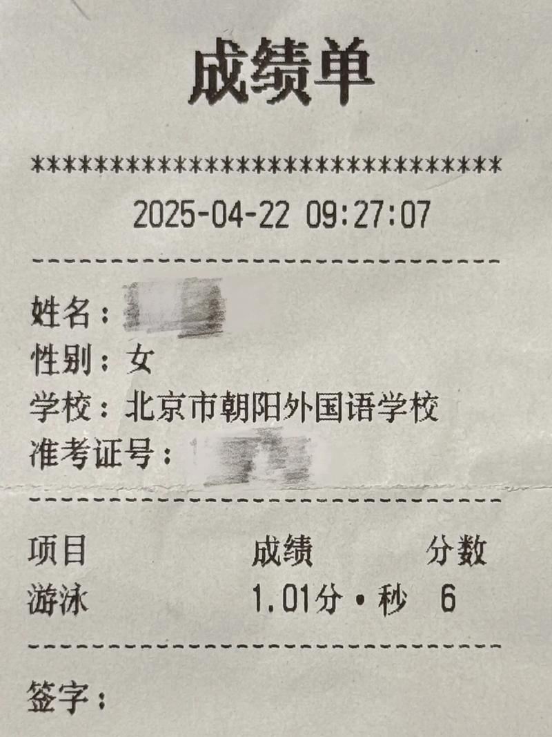 北中医2025考博成绩何时公布？-图2