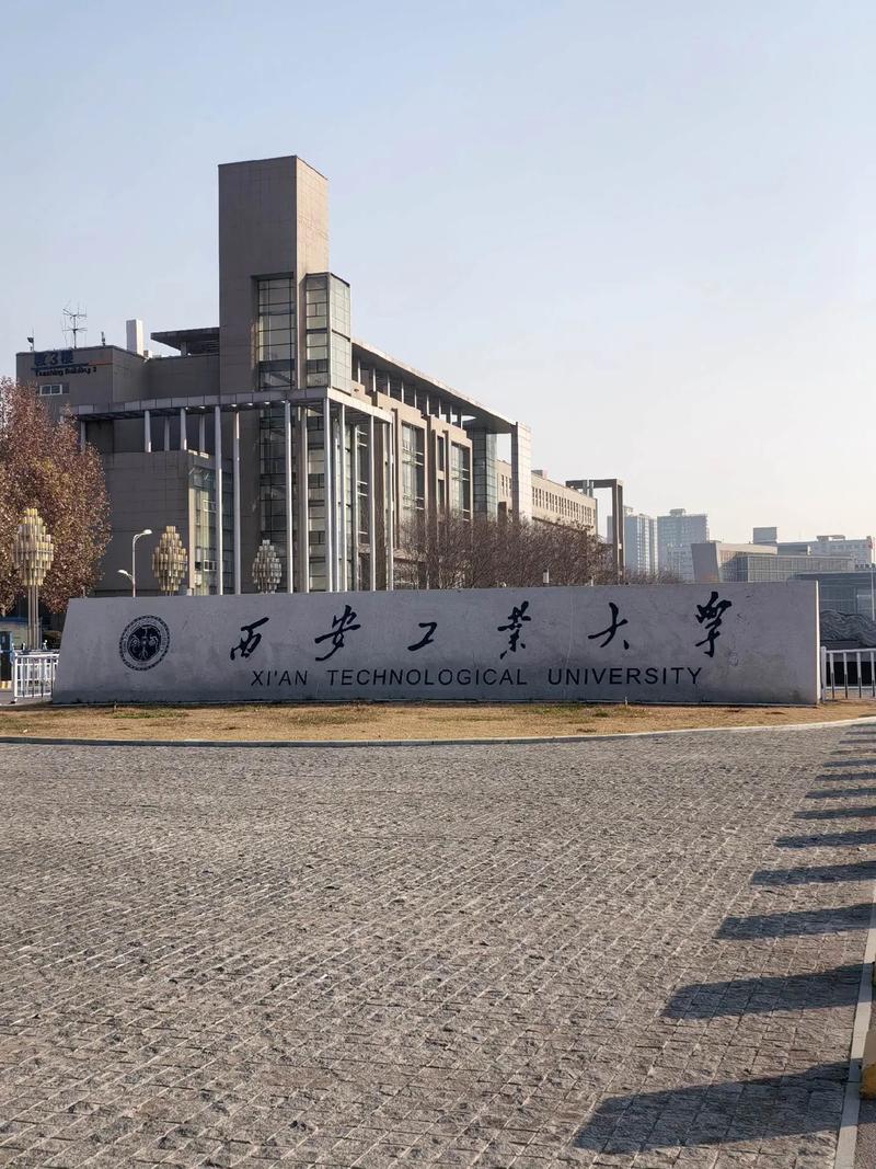 西安工业大学考研难度如何?-图3 西安工业大学考研难度如何?-图3