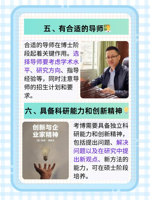 高考直博与考外校博士，哪种路径更优？-图1