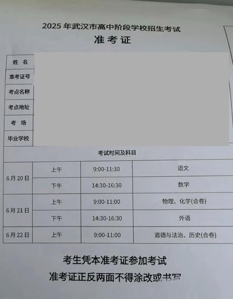2025医学考博准考证何时打印领取？-图1