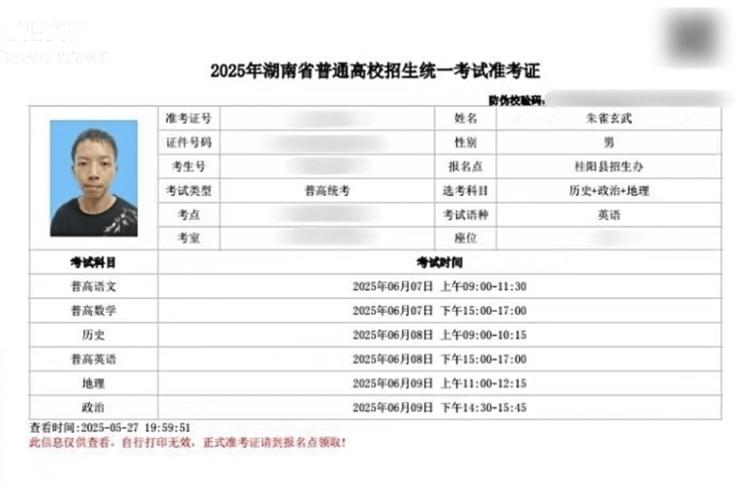 2025医学考博准考证何时打印领取？-图3