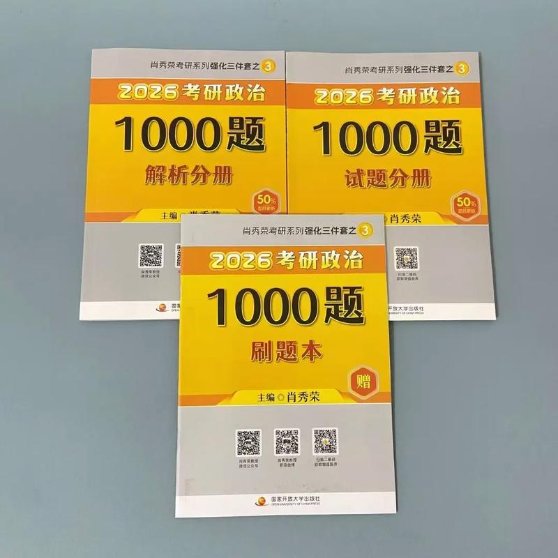 考研政治选择题怎么高效练习？-图3