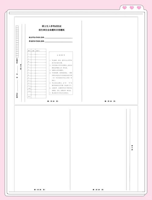 考研政治答题卡是A3还是A4？-图3