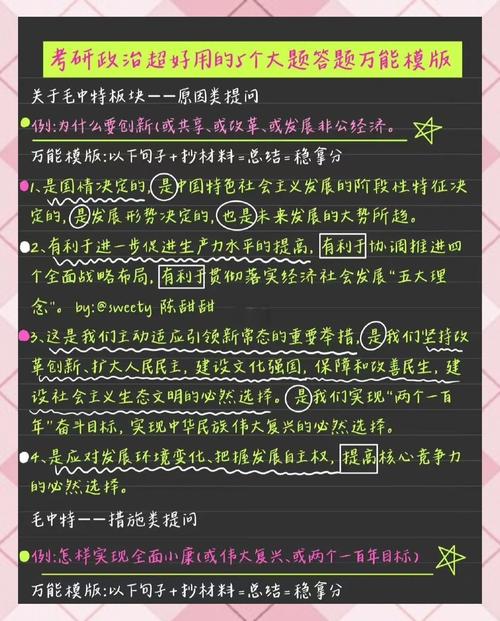 考研政治答题卡是A3还是A4？-图2