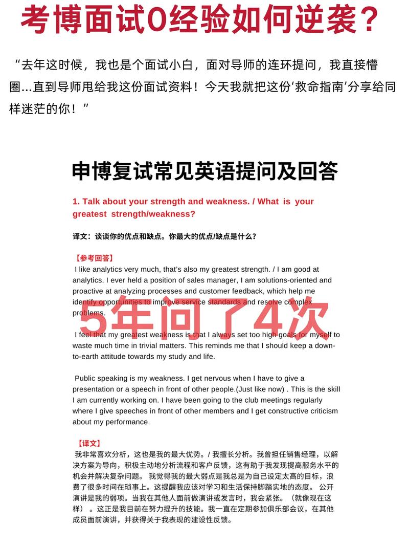 2025年医学考博视频-图2