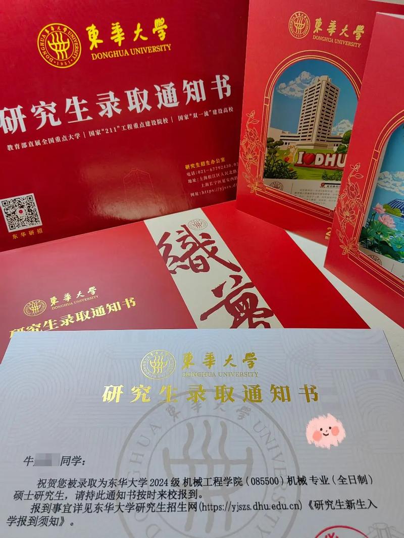 东华理工电气考研难度如何？-图2