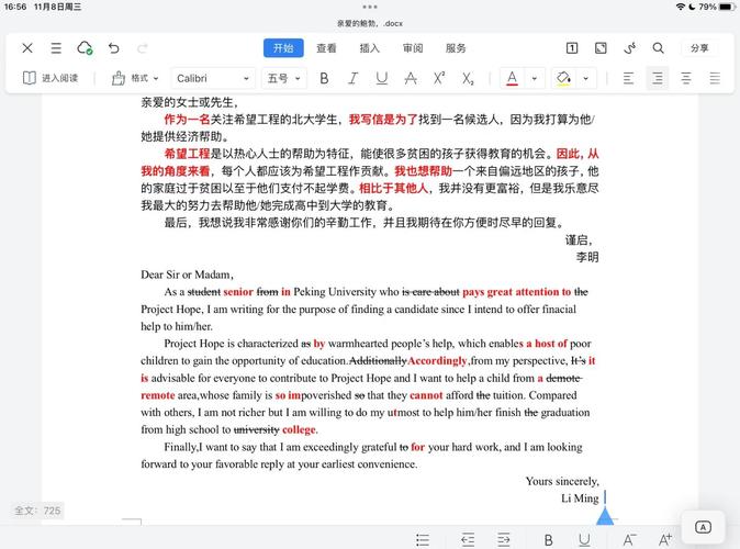 医学考博英语作文在线怎么学？-图2