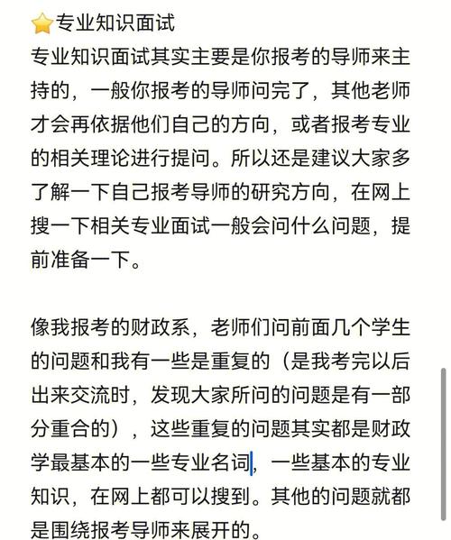 南开马院考博复试有何备考重点？-图1