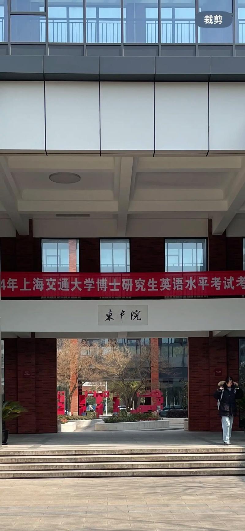 2011上交考博英语线是多少?-图1 2011上交考博英语线是多少?-图1