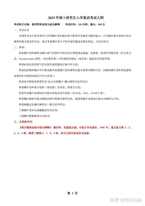 考研大纲到底有用没用？-图1