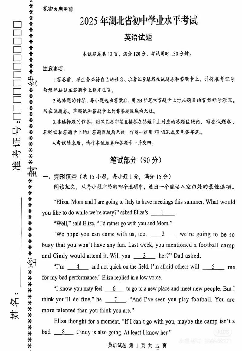 2025年考博英语难度会大幅提升吗?-图1 2025年考博英语难度会大幅提升吗?-图1