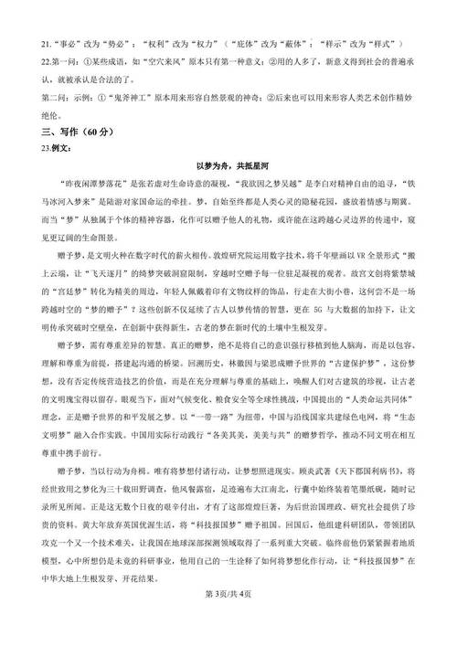 2025国考答案何时公布？-图1