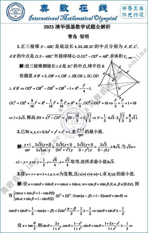 清华考博504综合考试考什么？-图1