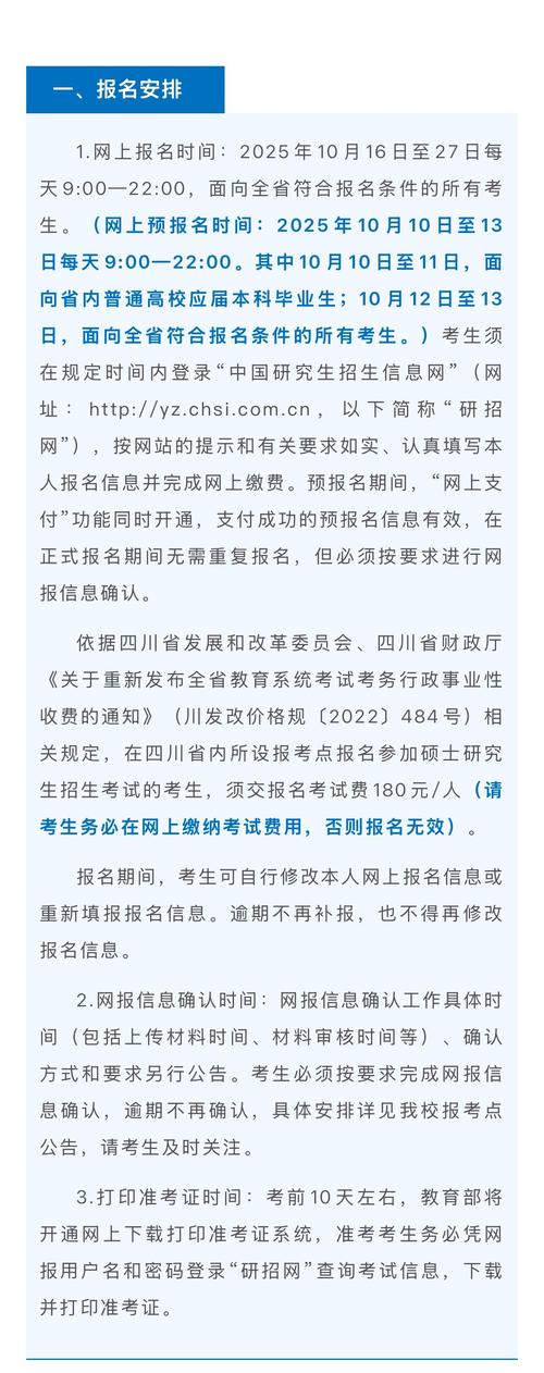 四川考研报考点该如何选择？-图1