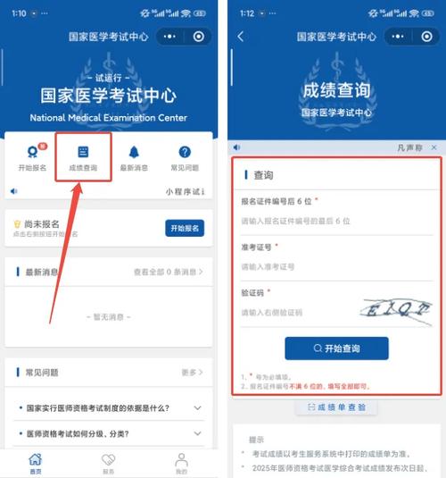 2025年医学考博成绩-图1