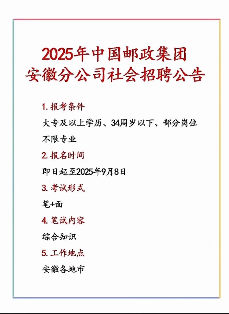 邮政2025国考招聘何时开始报名？-图2